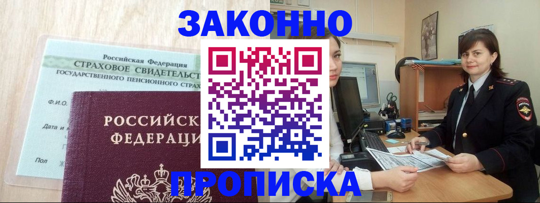 прописка поиск в Гулькевичах