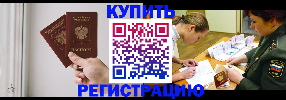 прописка для школы в Гулькевичах