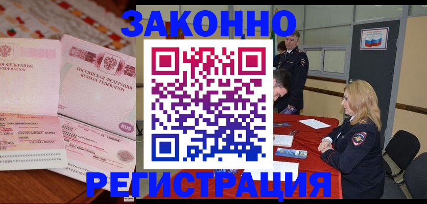 временная регистрация госуслуги в Гулькевичах